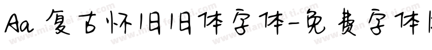 Aa 复古怀旧旧体字体字体转换